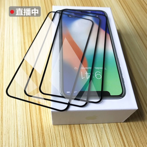 Apple x/xs/xr/xsmax полная -экрана стальная химическая пленка 11promax Большой окно жесткий пограничный мобильный телефон защита от пастых анти -белле Light Ix пленка стеклянная пленка 61./6.5