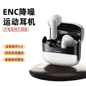 ENC降噪蓝牙耳机5.4无线运动耳机入耳式双耳持久续航高清通话触控
