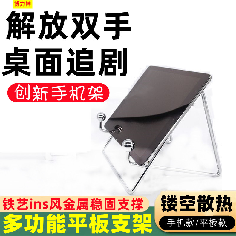 博力神懒人平板支架ipad床头架子艺术摆件金属手机架多功能床上支撑架ins风创意学习架子学生阅读架稳固便携