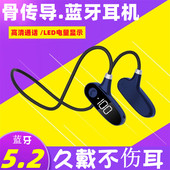 黑科技气传导蓝牙耳机H18无线运动不入耳挂脖式 高清通话电量显示
