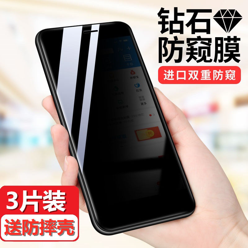 防偷窥iphonex/xr/xsmax钢化膜防窥苹果11promax玻璃膜ix全屏覆盖iphonexsmax手机贴膜防偷看偷窃|msdalam kategori Aksesori Digital 3C, Aksesori telefon bimbit, filem telefon mudah alih - dari Buy2taobao.com untuk memberikan perkhidmatan ejen Taobao profesional membeli