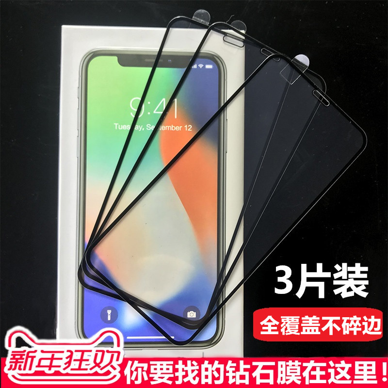 博力神钢化膜适用于iPhoneX钢化膜Xs苹果X手机iphonexmax全屏覆盖xr蓝光全包iphone