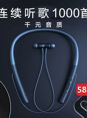 通用超长待机运动耳塞挂脖式无线
