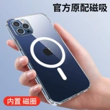 Apple, iPhone12, совместимый беспроводной чехол для телефона, прозрачный защитный чехол, 12promax