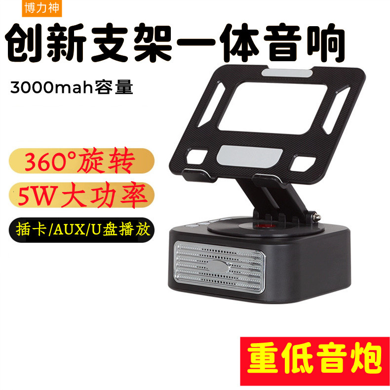新款三合一蓝牙音箱充电宝