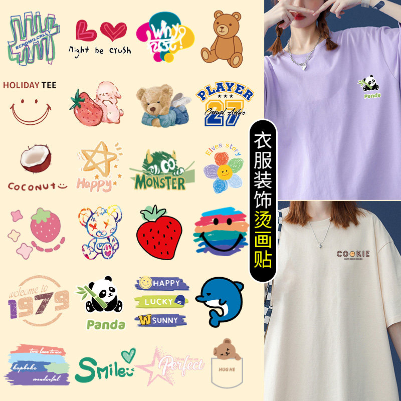 烫画布贴女衣服T恤图案印花热烫贴纸服装热转印贴花可爱刺绣贴布图片