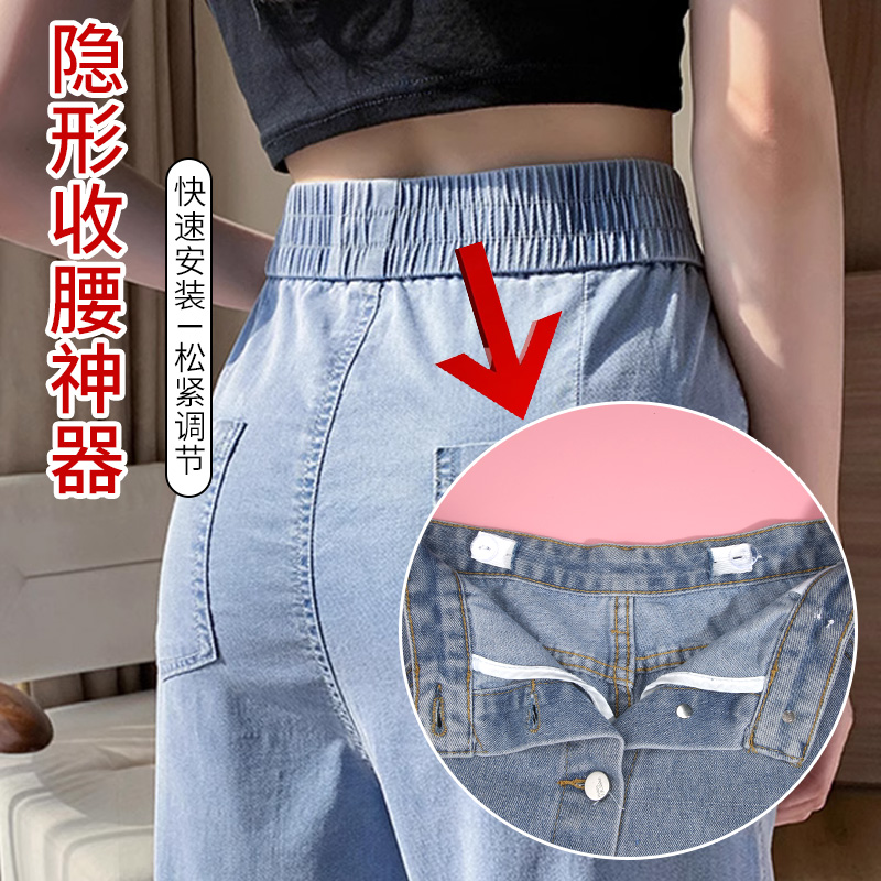 裤子收腰神器腰围大改小松紧带