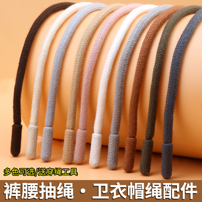 裤子收裤腰绳子裤带黑白色卫衣帽子系带抽绳带子男女运动裤腰带绳