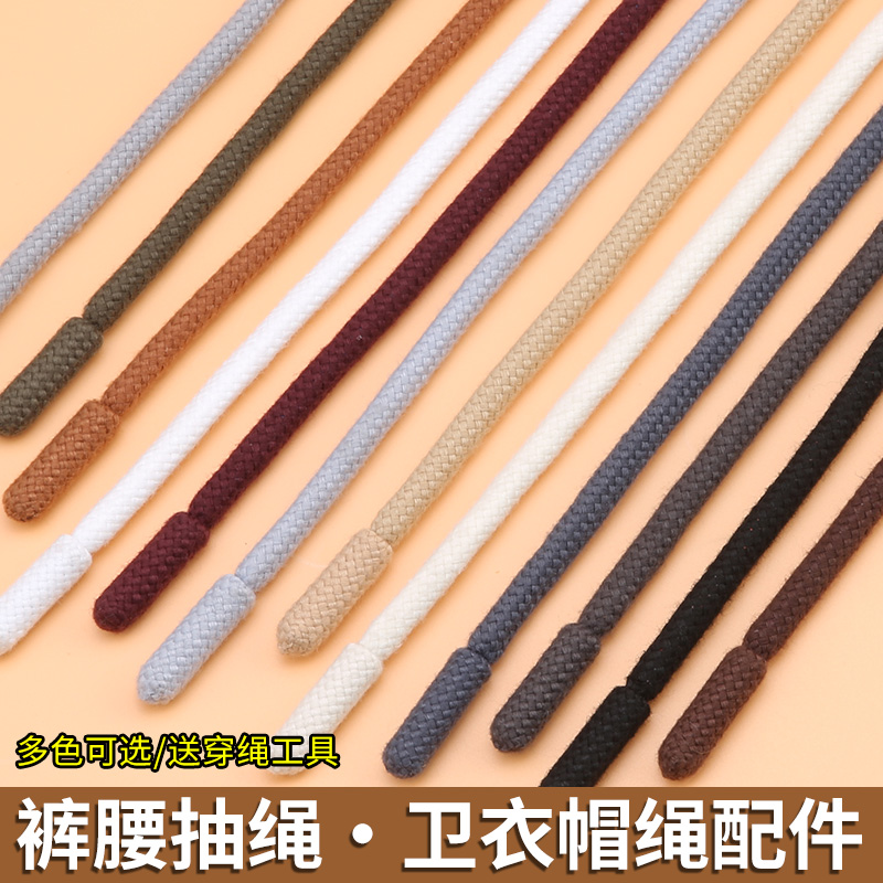 收裤腰绳子裤子裤带黑色卫衣帽子抽绳系带男女运动裤带子帽绳配件