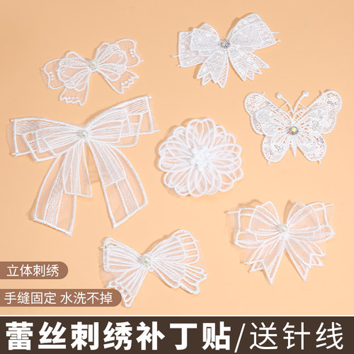 之江蝴蝶蕾丝刺绣布贴衣服补丁贴