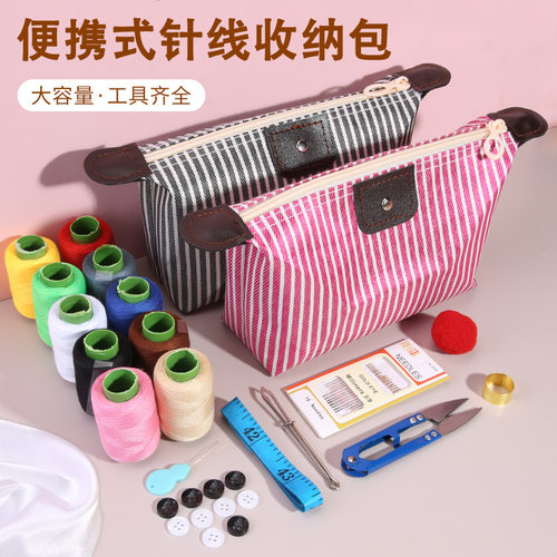 家用针线盒工具套装缝衣服针线包