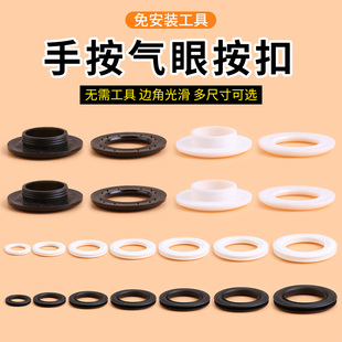 饰圆形鸡眼扣子免缝 气眼扣按扣配件包包箱包透气孔窗帘孔环纽扣装