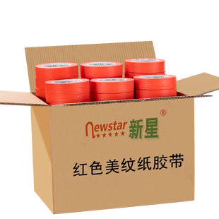 红色美纹纸胶带整箱批发20/50米汽车美容抛光美缝喷漆遮蔽不留胶易撕无痕美术绘画手撕粘贴无痕彩色美纹胶纸