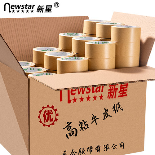 新星服装细绒水性裱画定做胶带