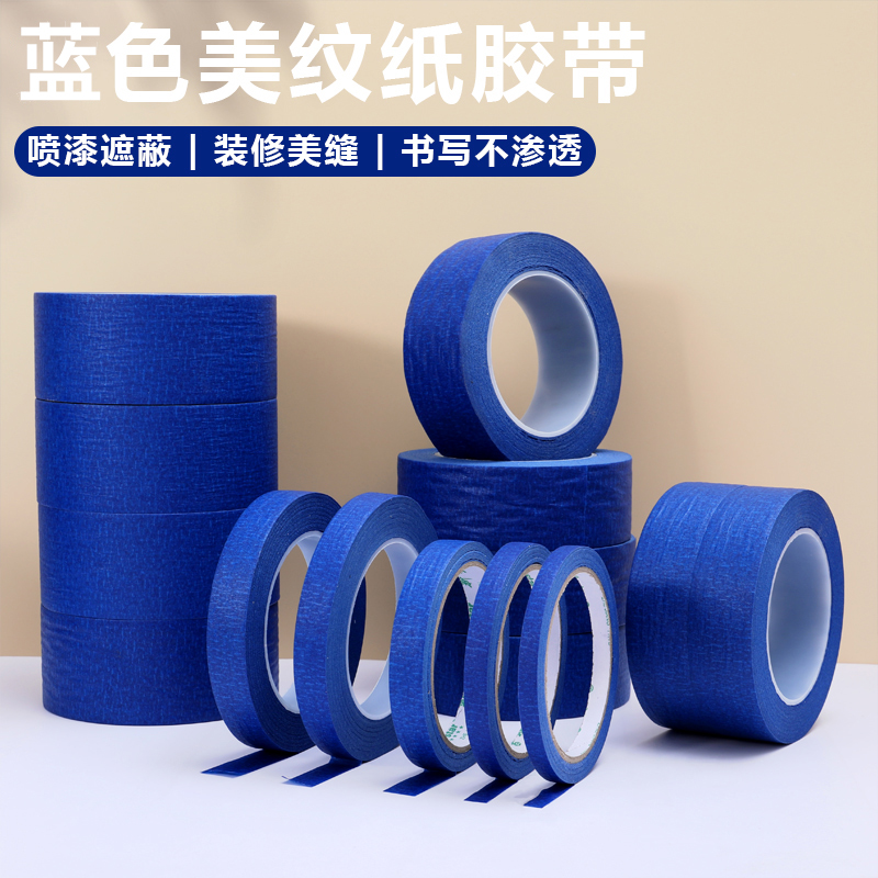 Blue Weishi Paper Băng Car Beauty Paint Mask Nhiệt độ cao Làm đẹp Seam Paper Art Sinh viên Tranh Đặc biệt Tay Toar Độ nhớt Trang trí thấp Tranh Bức tường bên ngoài Không có dấu vết Màu vải kết cấu