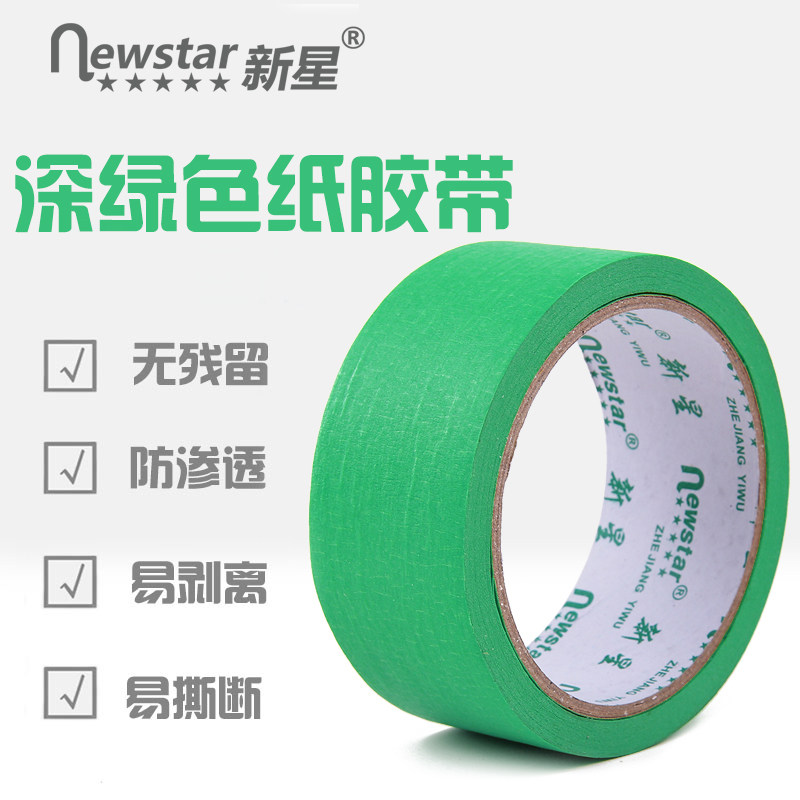 新星深绿色美纹纸胶带彩色美纹纸遮蔽美术生水彩画画手撕艺术漆装饰刷墙房真石漆油漆用美纹胶汽车美容纸胶带在类目 电子词典/电纸书/文化用品, 胶粘用品, 胶带/胶纸/胶条中 - 来自Buy2taobao.com提供专业的淘宝代购服务