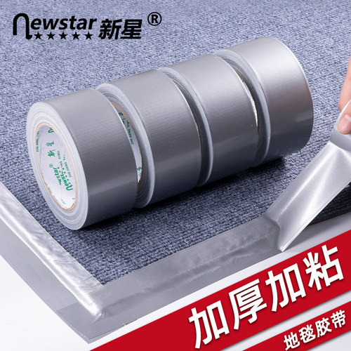 新星单面布基胶带高粘性不易残胶