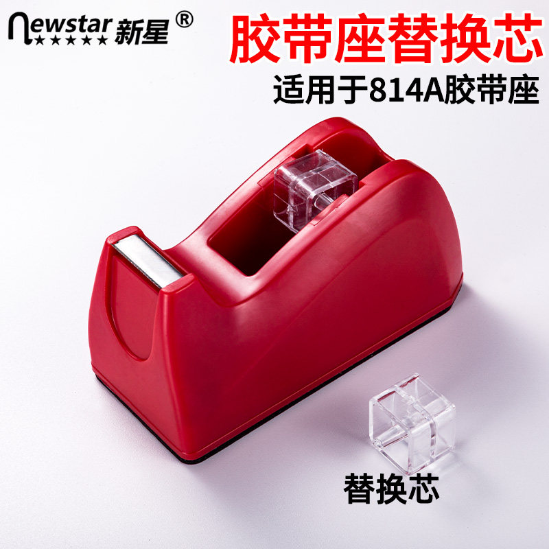 透明切割器配件内芯轴轮小胶带图片