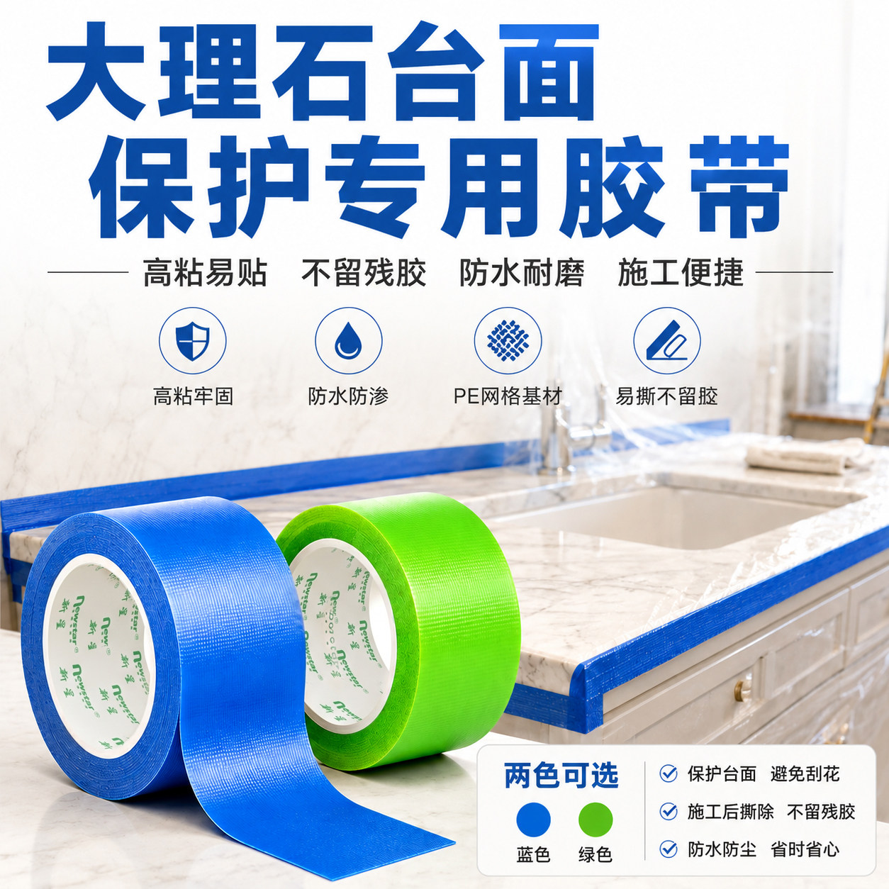 新星瓷砖打胶无痕保护养生胶带图片