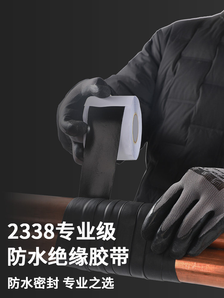 新星强力防水绝缘胶带高压电工胶带耐高温自粘胶带黑泥宽50mm厚1.,3C数码配件,USB多功能数码宝,淘宝优惠券,粉丝福利购,淘宝优惠卷