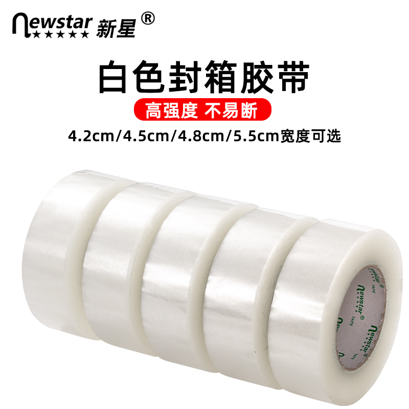 塑料整箱加宽封口胶带厂家直销