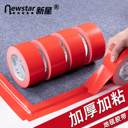 新星单面布基胶带高粘性不易残胶