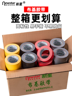彩色布基胶带整箱强力粘地毯防滑固定专用胶贴地膜瓷砖装修保护遮