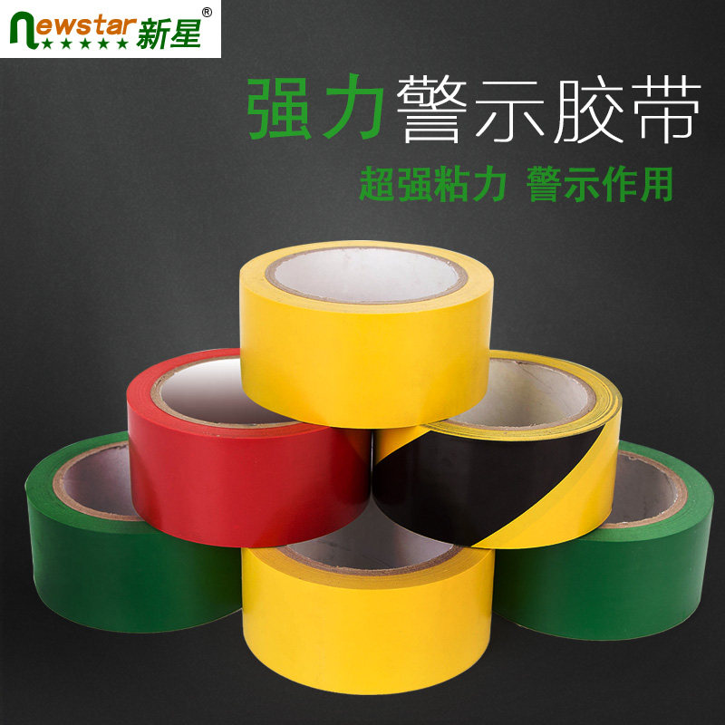 Nova Warning tape yellow ground tape Hydro Line Water pipe pvc security identification workshop Sticker floor Danger fire control wear-resisting zebra Crossed Red and white Warning adhesive tapein the Electronic Dictionary/Electronic paper book/Stationery , Adhesive Supplies , Tape/Tape/Strips  category - from Buy2taobao.com to provide professional Taobao agent buy service