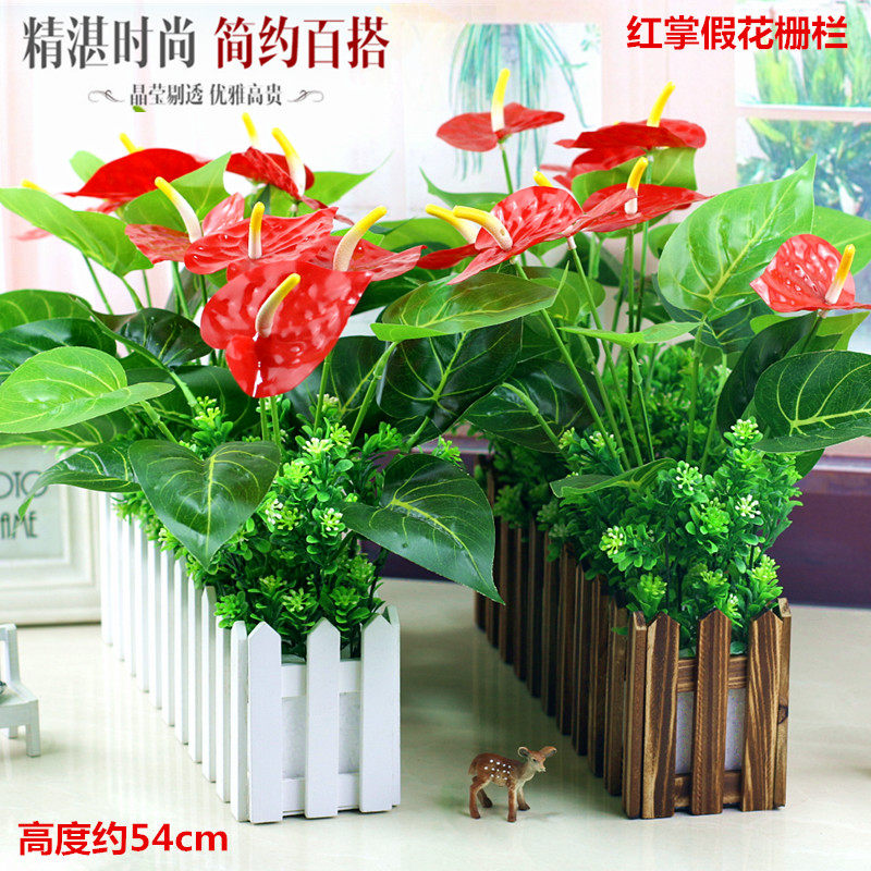 木栅栏仿真植物红掌落地窗台盆栽隔断仿真绿植假植物装饰花艺花草