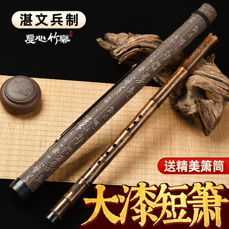 专业大漆洞箫 紫竹八孔洞箫古风短箫乐器 F调高档短箫虚心竹乐紫