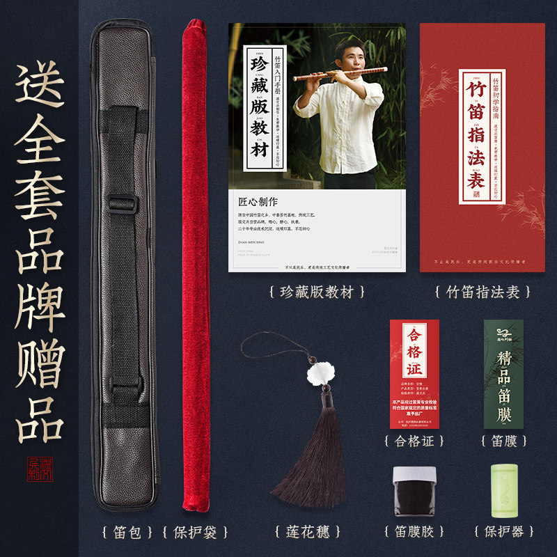 湛文兵紫竹笛子竹笛专业演奏乐器男女f精制高档c儿童初学横笛g调e