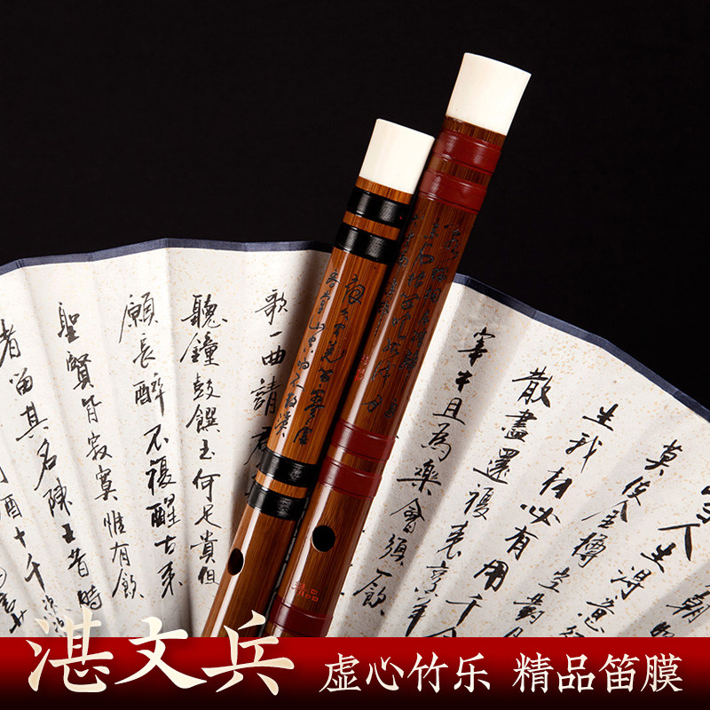 湛文兵笛子竹笛专业演奏级女古风苦竹笛初学者c高级横笛e乐器g调f