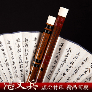 湛文兵笛子竹笛专业演奏级女古风苦竹笛初学者c高级横笛e乐器g调f
