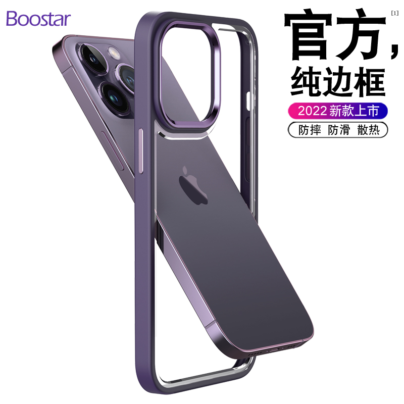 适用苹果14软胶边框壳防摔散热