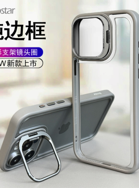 适用苹果iPhone17Air边框壳15Promax手机保护套16Plus软胶14防摔13散热12纯镂空隐形支架镜头圈简约个性新款