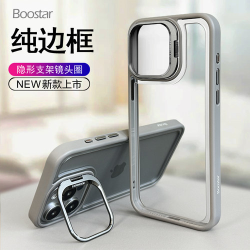 适用苹果17软胶边框防摔散热支架