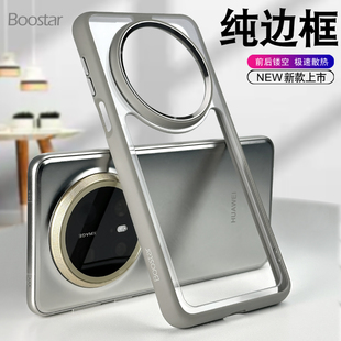 新款 适用于HUAWEI华为MATE70纯边框80Promax壳60Pro 手机套Air保护软胶前后镂空板架散热防摔镜头圈简约个性