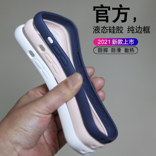 适用于苹果iPhone13边框壳promax手机保护套mini迷你液态5.4纯硅胶6.7防摔滑散热软包圈新款 创意 简约超薄个性