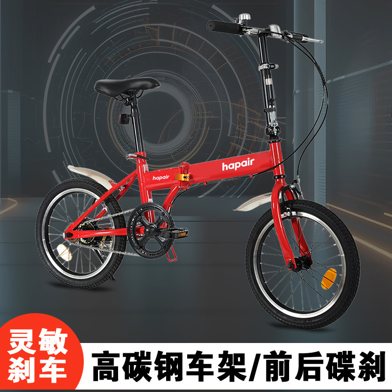 hapair呵宝大小童折叠自行车可放后备箱体积小儿童旅行自行车