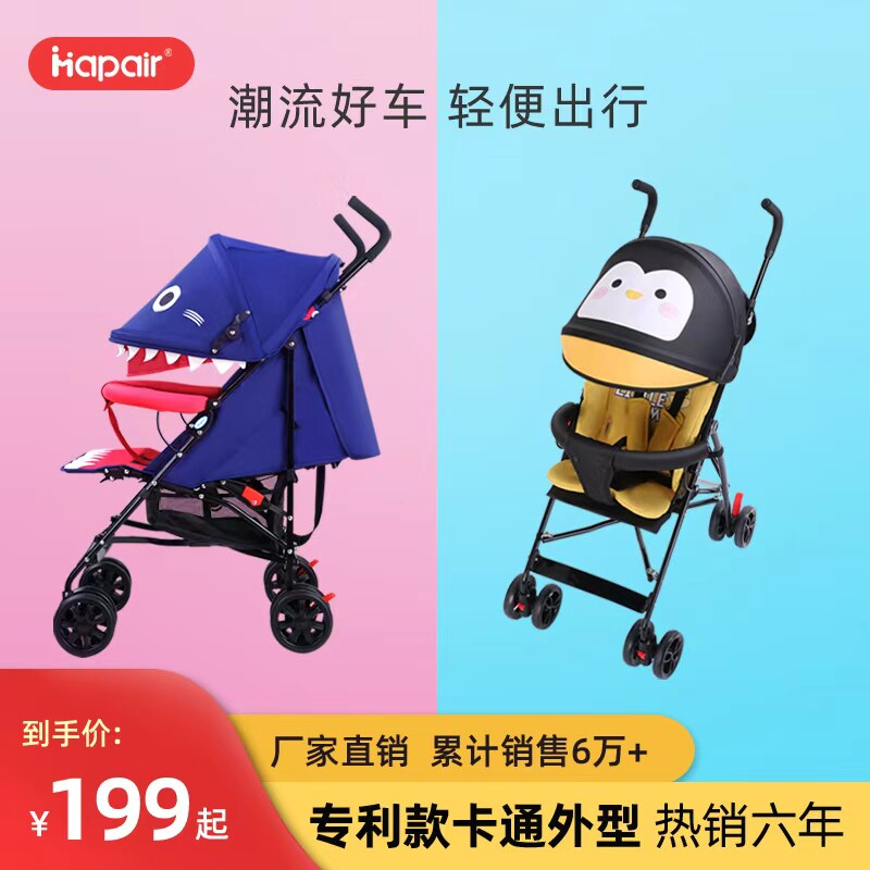 呵宝婴儿推车轻便携折叠可坐可躺简易鲨鱼手推车小宝宝迷你伞车bb