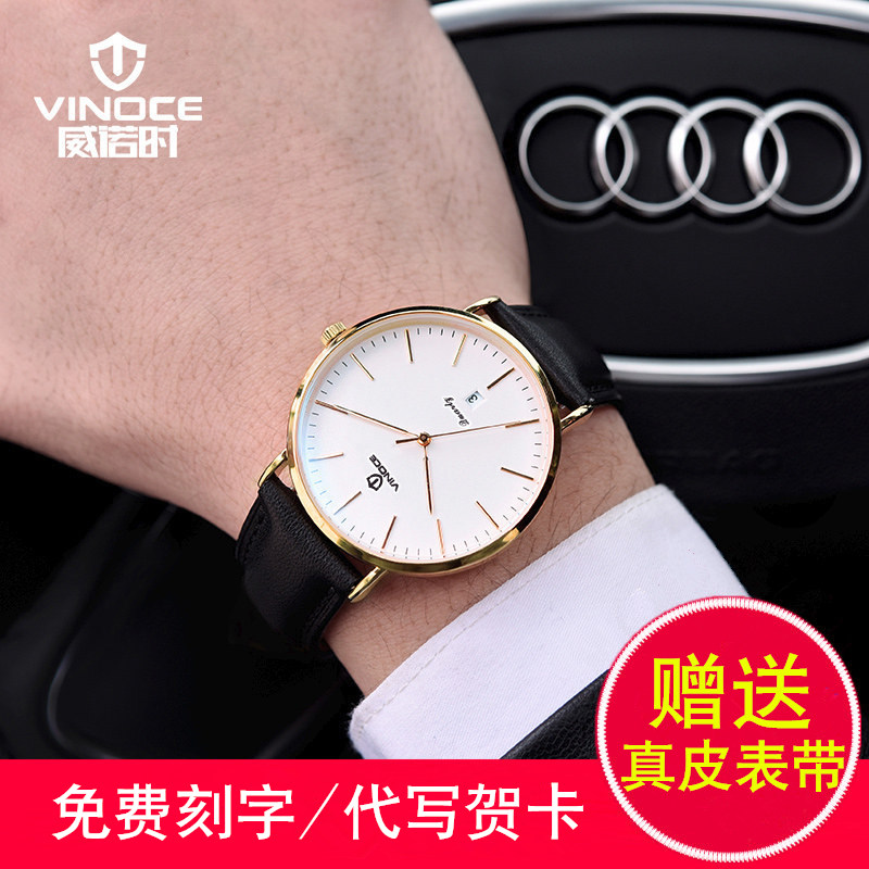 威诺时手表男十大品牌超薄防水中学生时尚潮流真皮带男表2020新款