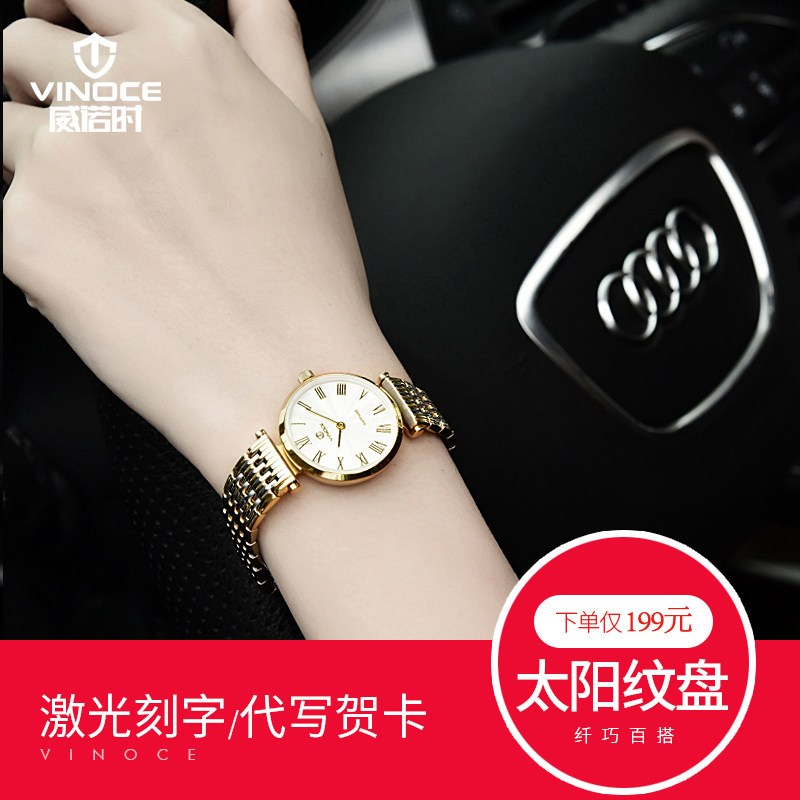 威诺时正品手表女小表盘钢带女表超薄防水气质时尚潮流女士石英表