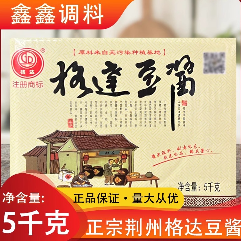 格达豆酱荆沙豆瓣酱蚕豆酱蘸酱