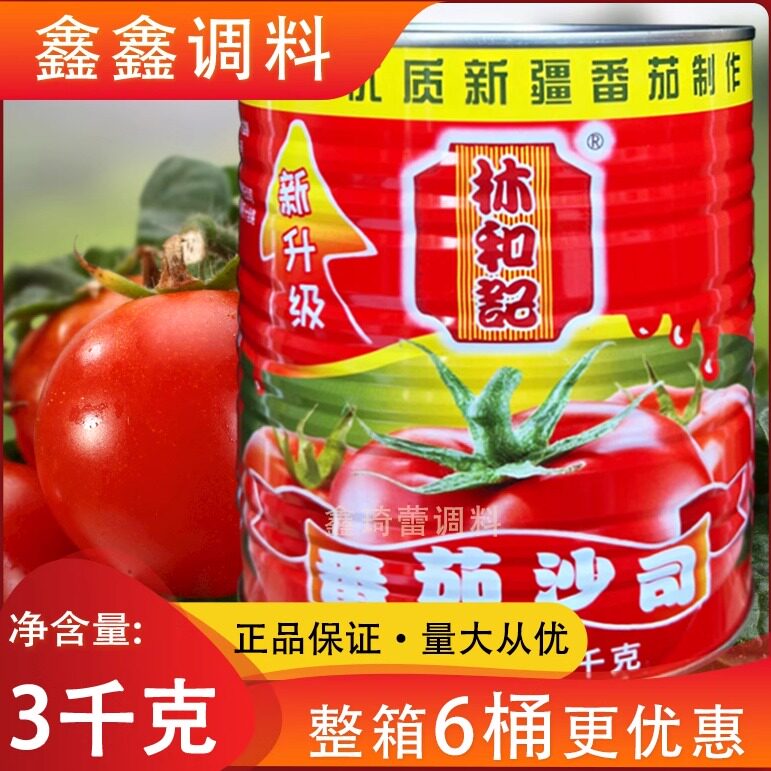 林和记番茄沙司3kg包邮商用大桶番茄酱炒菜糖醋里脊汉堡薯条配酱