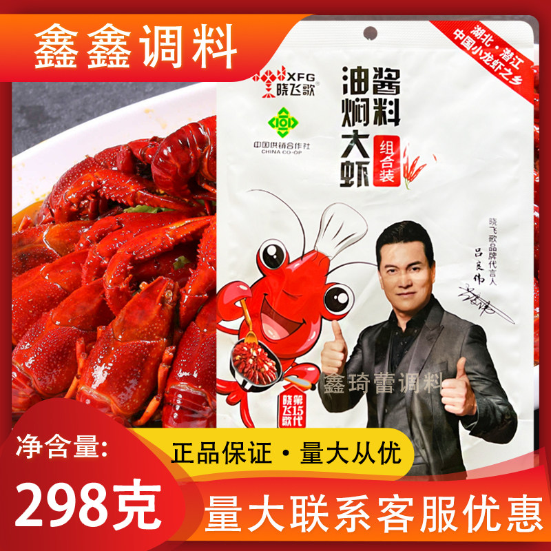 晓飞歌潜江龙虾油焖大虾秘制酱298g【新老包装随机发】酱料家用料,粮油调味/速食/干货/烘焙,复合食品调味剂,淘宝优惠券,粉丝福利购,淘宝优惠卷