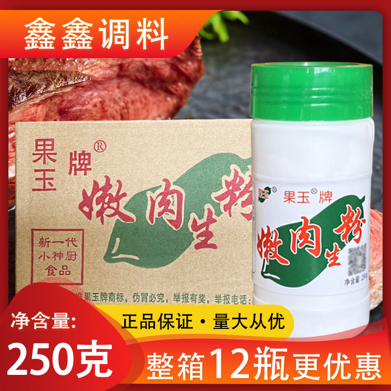 果玉牌嫩肉生粉整箱12瓶勾芡淀粉
