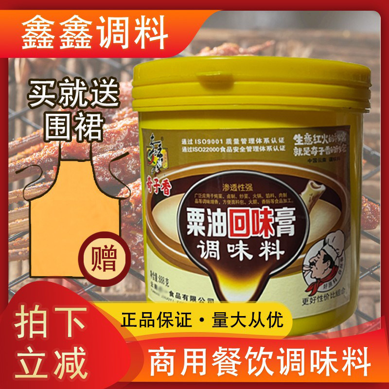 奇子香粟油回味膏肉香魔籽香膏商用火锅麻辣烫卤味等提鲜去腥调料,粮油调味/速食/干货/烘焙,复合食品调味剂,淘宝优惠券,粉丝福利购,淘宝优惠卷