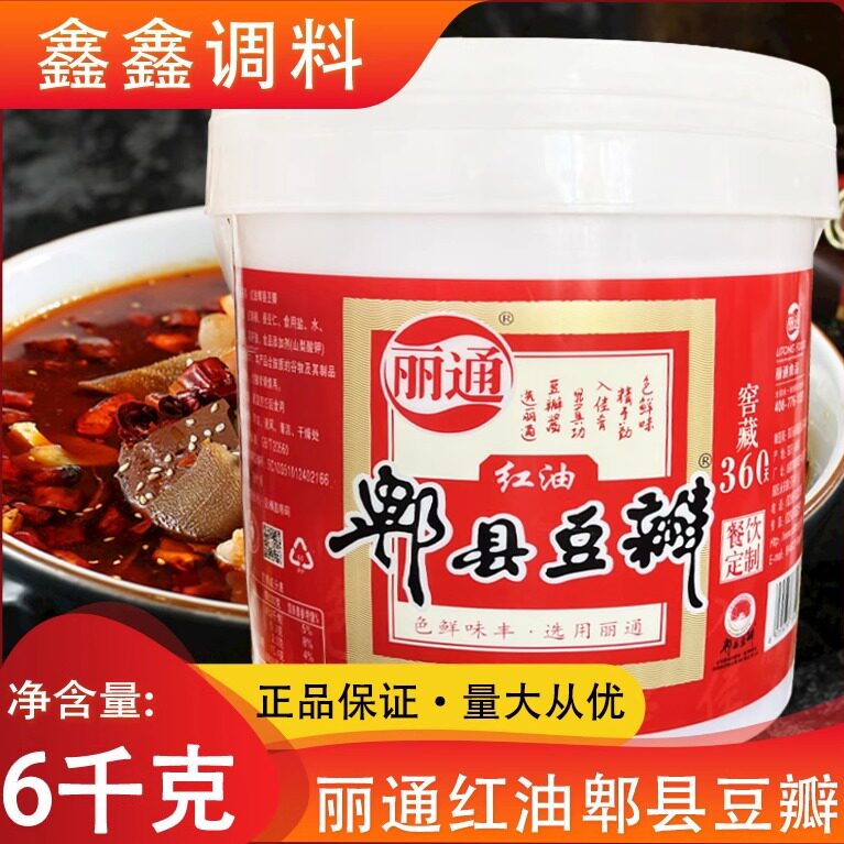 丽通四川红油郫县豆瓣酱细酱