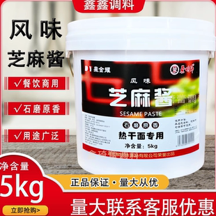 蔡明纬风味芝麻酱10斤桶装 商用免调芝麻酱正宗热干面专用芝麻酱