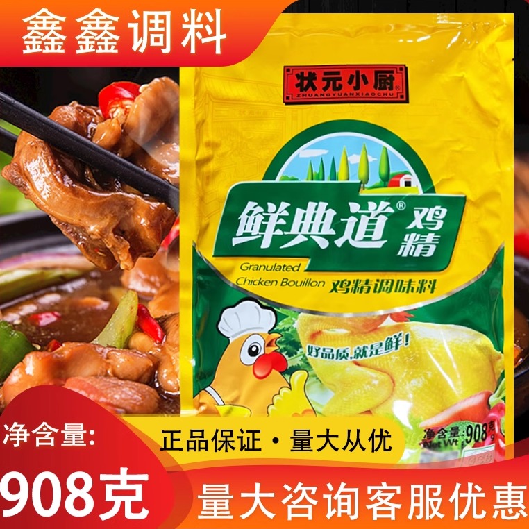 状元小厨鲜典道鸡精炒菜调味料
